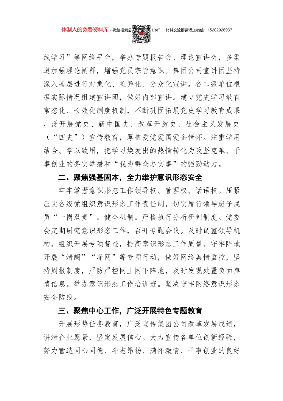 节后收心会讲话开篇语金句集锦_第2页