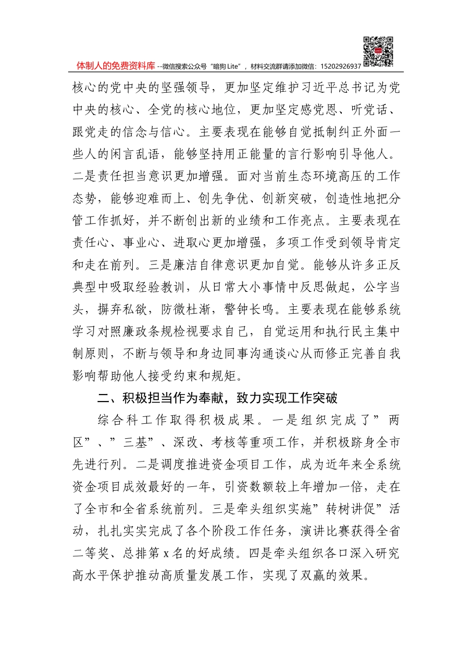 十四届市委第七轮巡察工作方案_第2页