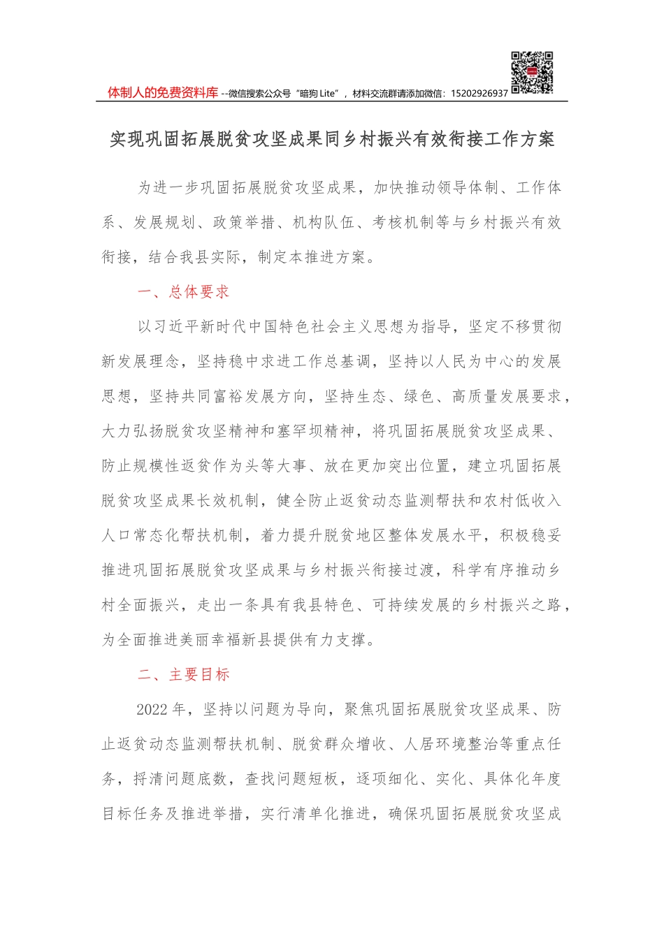 市长在2022年全市安全生产工作会议上的讲话_第1页