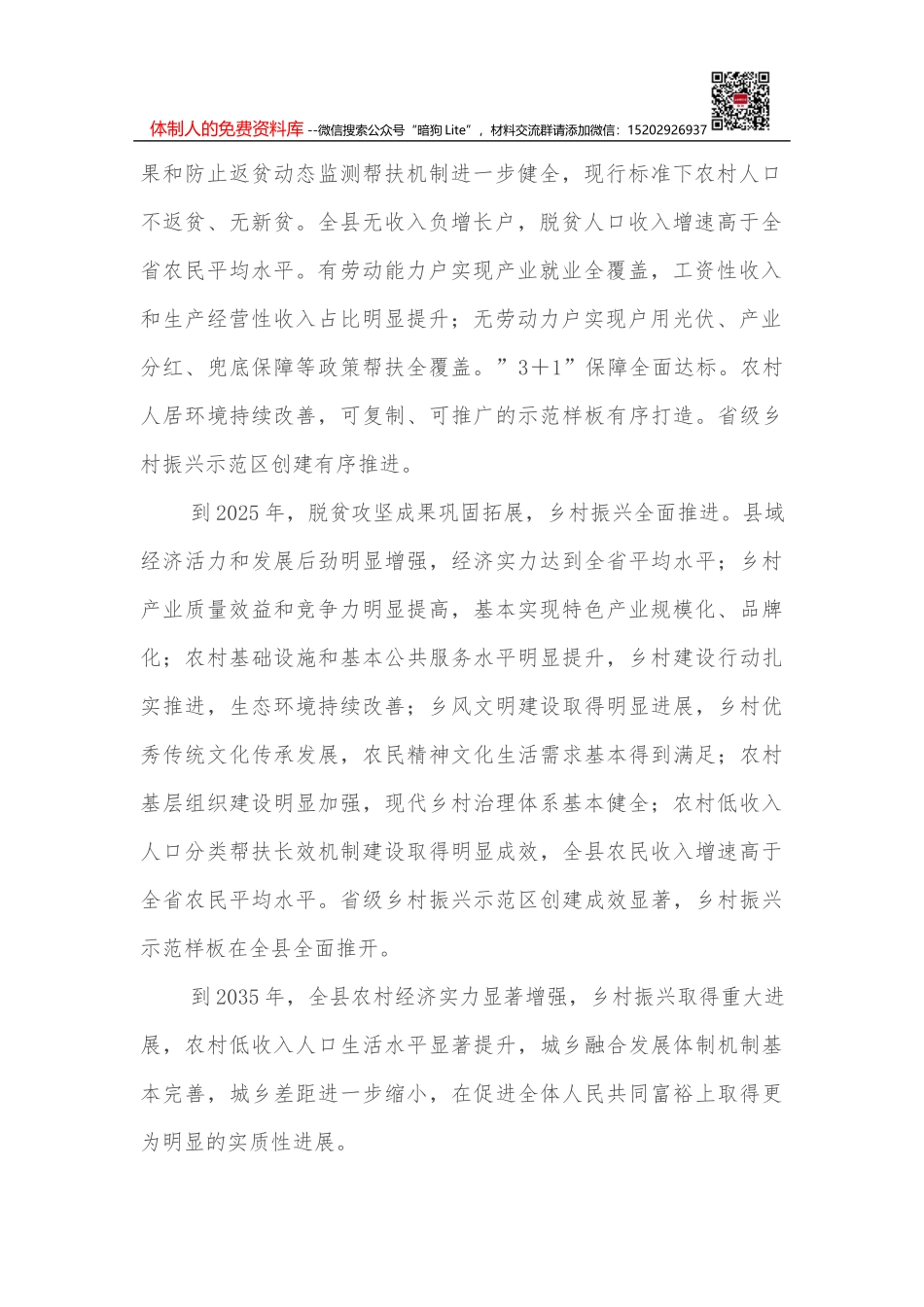 市长在2022年全市安全生产工作会议上的讲话_第2页