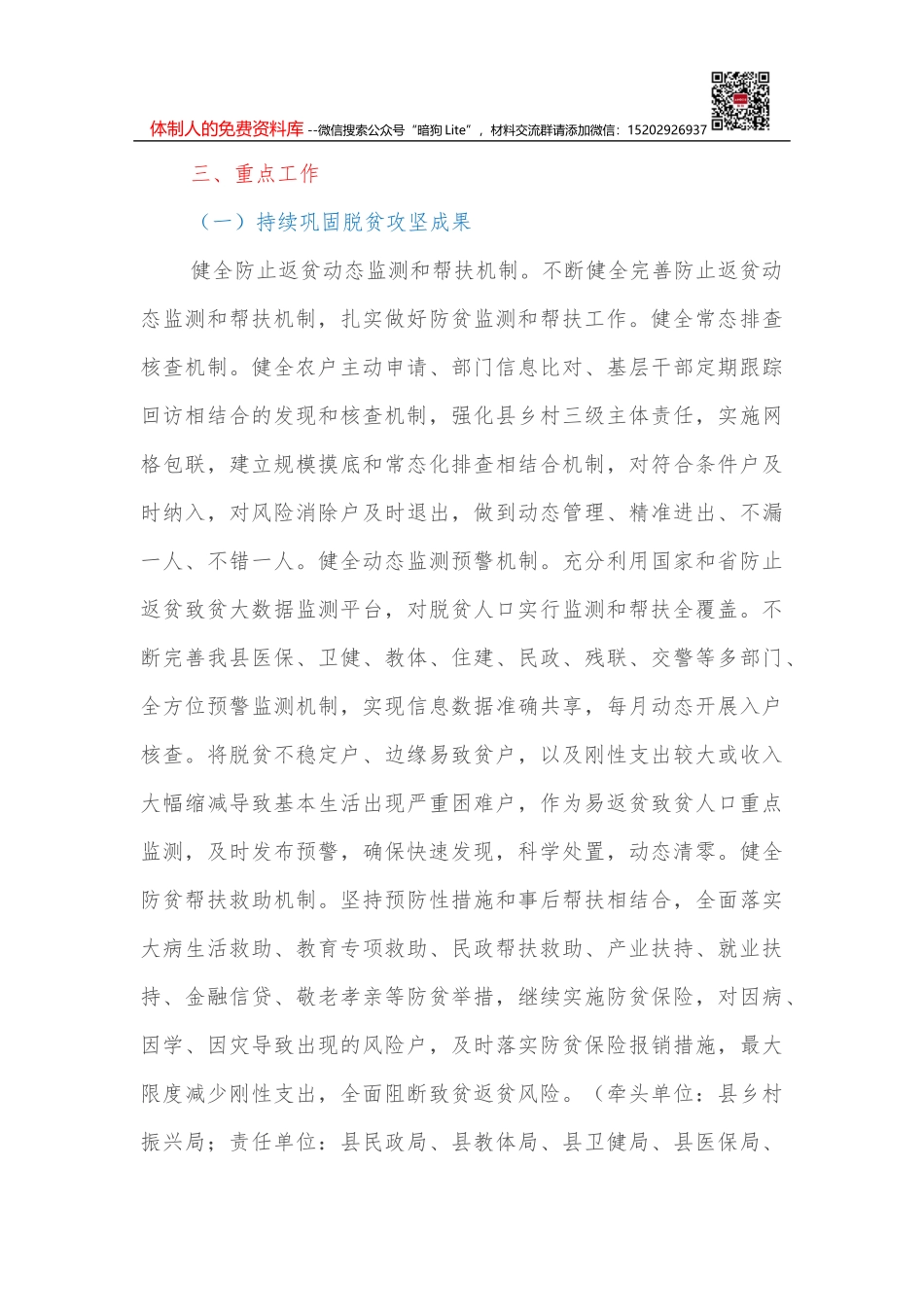 市长在2022年全市安全生产工作会议上的讲话_第3页
