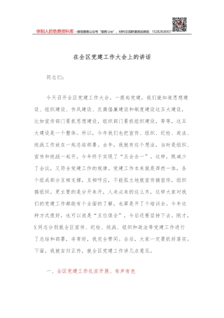 在全县新闻宣传能力提升培训班上的讲话