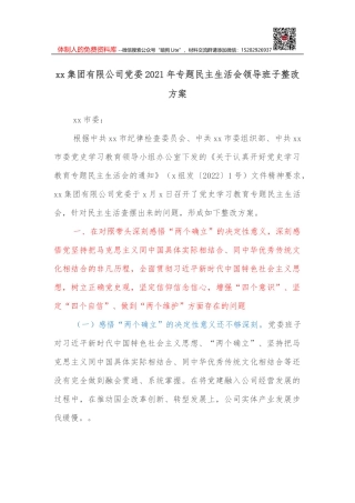 XX镇政府2022年工作要点