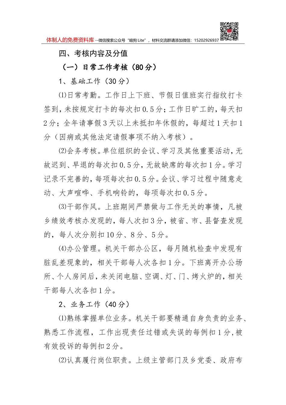 2021年党建工作总结汇报和经验材料汇编（64篇）_第2页