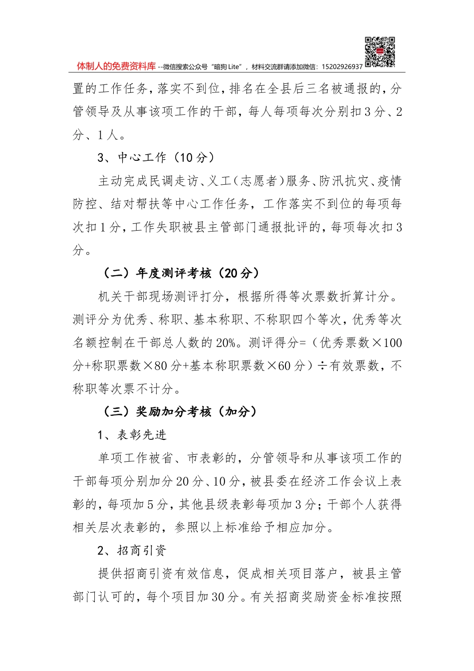 2021年党建工作总结汇报和经验材料汇编（64篇）_第3页