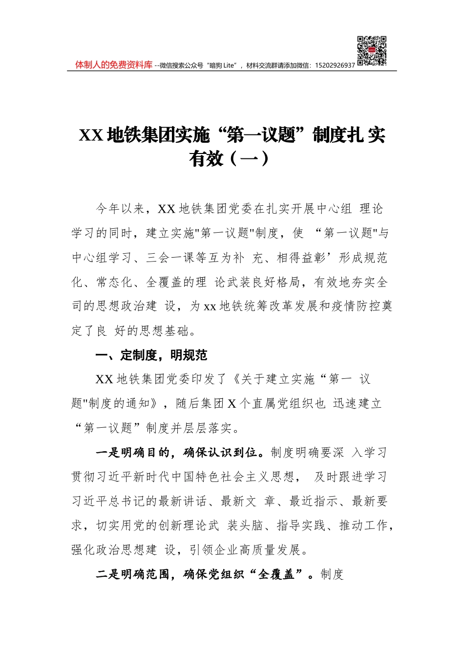 鹿寨县融媒体中心2021年工作总结及2022年工作计划（20211028）_第2页