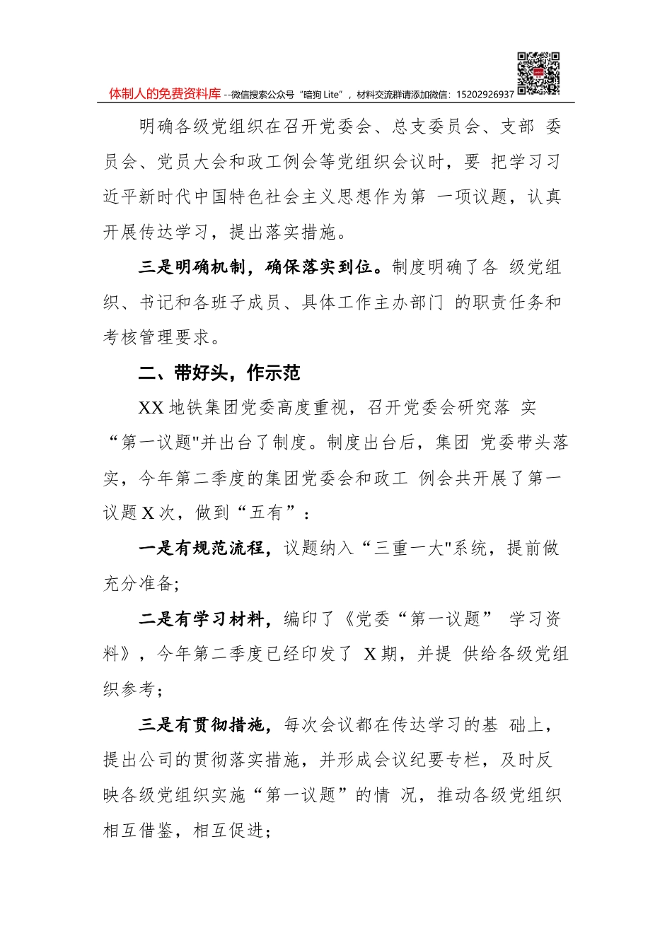 鹿寨县融媒体中心2021年工作总结及2022年工作计划（20211028）_第3页