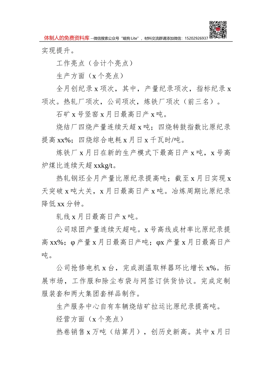 海外版望海楼：打好稳外贸的“组合拳”_第2页