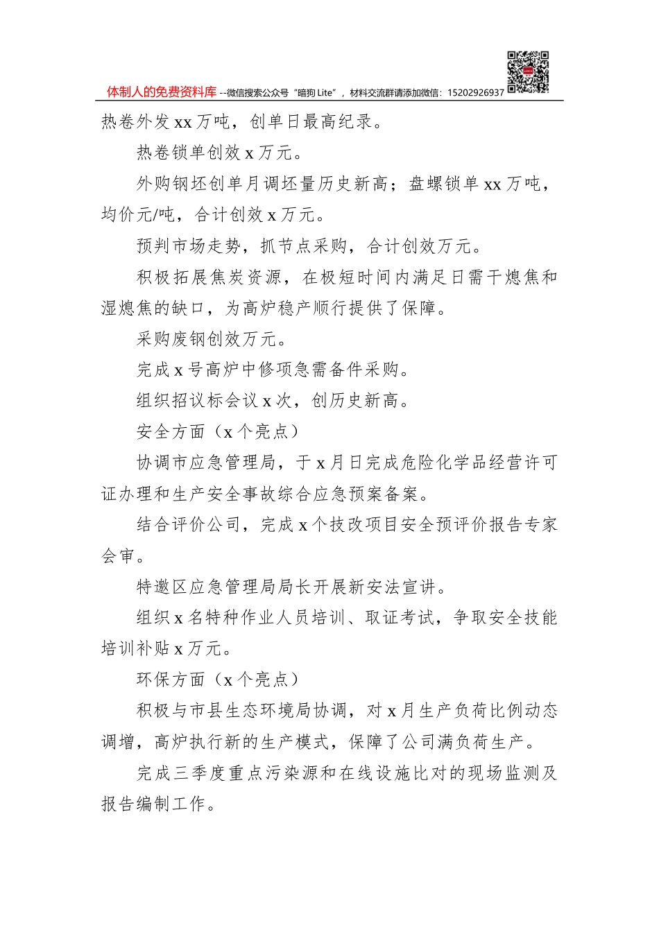 海外版望海楼：打好稳外贸的“组合拳”_第3页