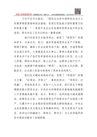 人民日报评论员观察：不失时机畅通经济社会循环