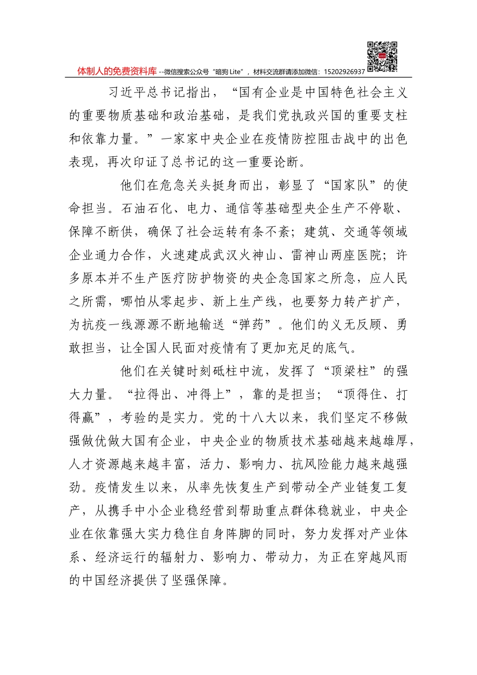 人民日报人民论坛：健康中国的源头活水_第1页