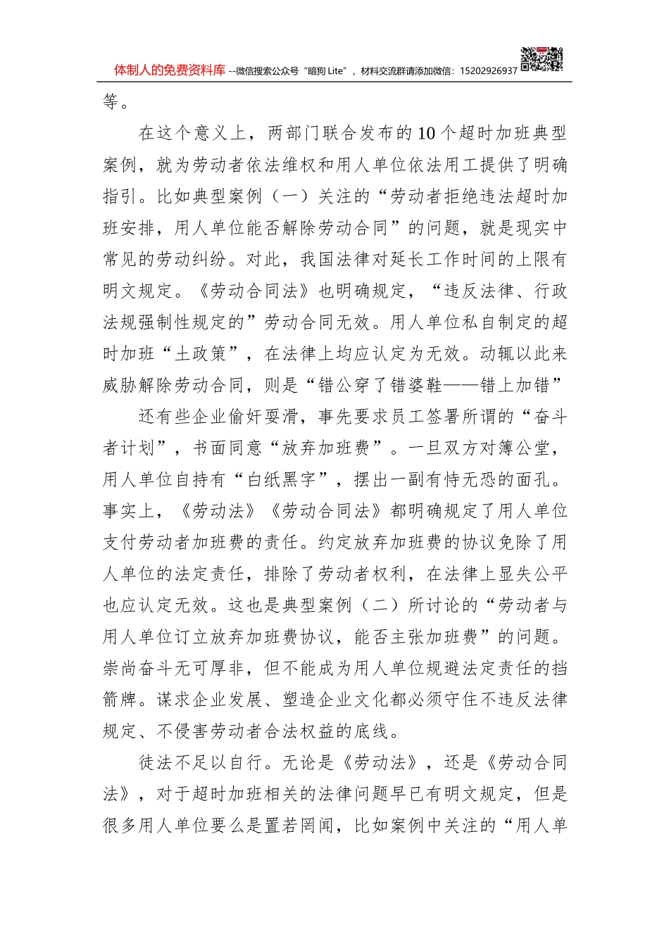 写材料没思路是因为你没看到这个100万字的汇编_第2页