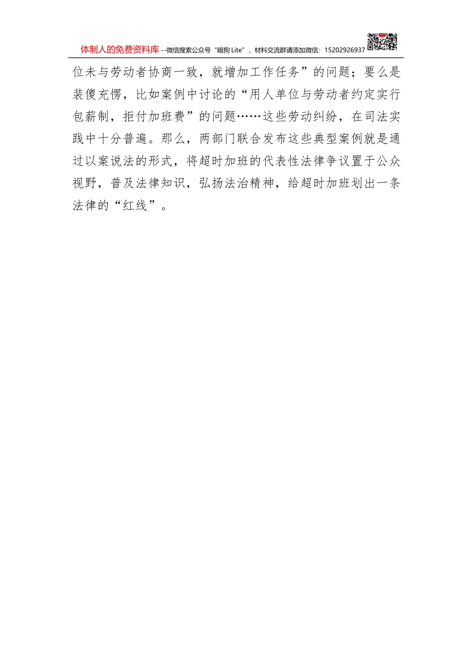 写材料没思路是因为你没看到这个100万字的汇编_第3页