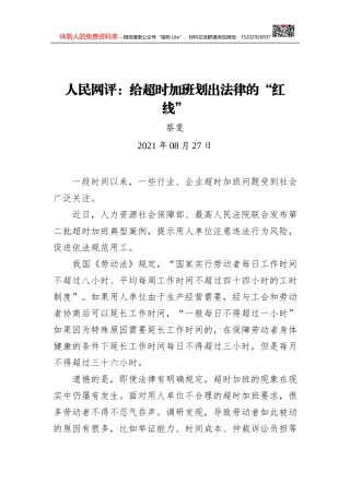 最新最全！“地摊经济”通知通告、经验信息、评论文章以及国外做法等全套资料（4.1万字）