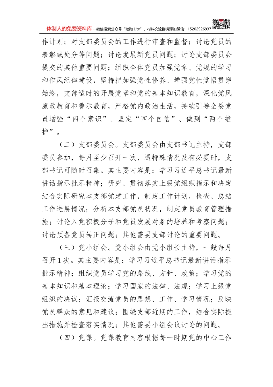 市城乡居民收入提升行动2021年工作要点及分工方案_第2页