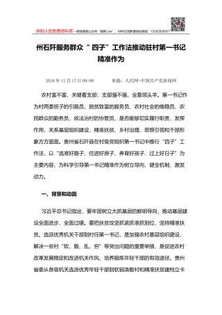 陕西省农业厅：以文化人传理念 言行有范优环境