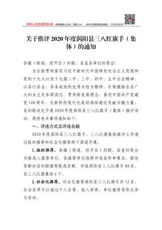 三八红旗集体先进事迹（5篇）（机关、环卫、法庭、社区、车间）（三八妇女节）