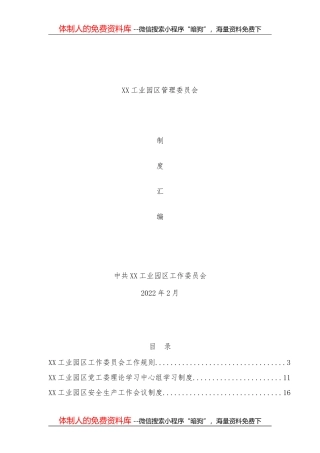 XX民政局春节期间为群众办实事情况报告