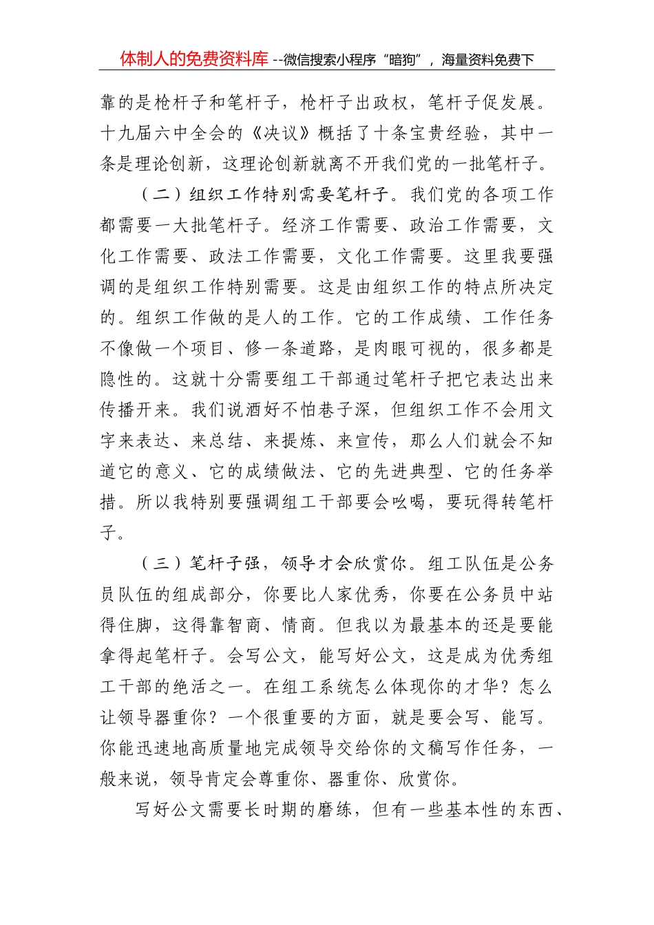 党员参观红色教育基地心得体会_第2页
