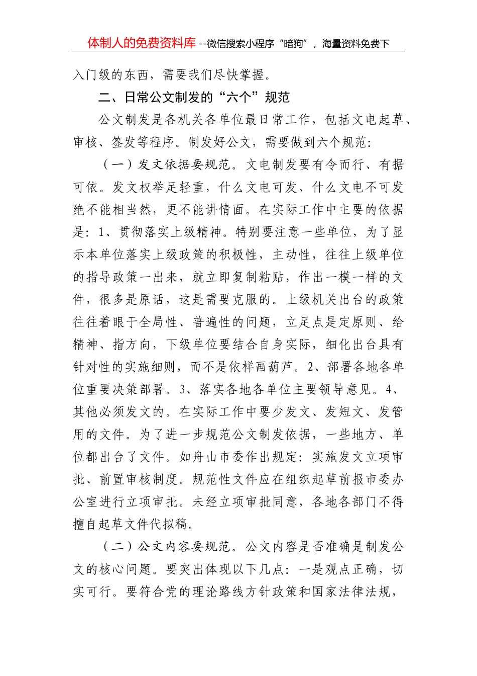 党员参观红色教育基地心得体会_第3页