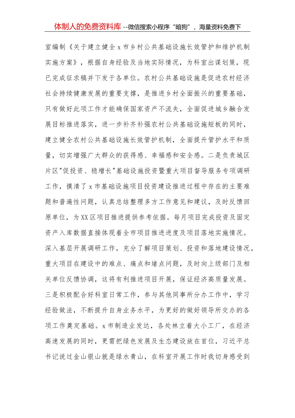 公司2022年工作计划20220216_第2页
