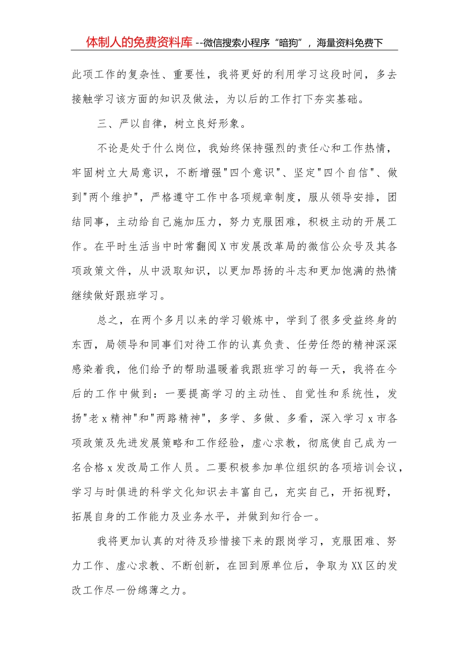 公司2022年工作计划20220216_第3页