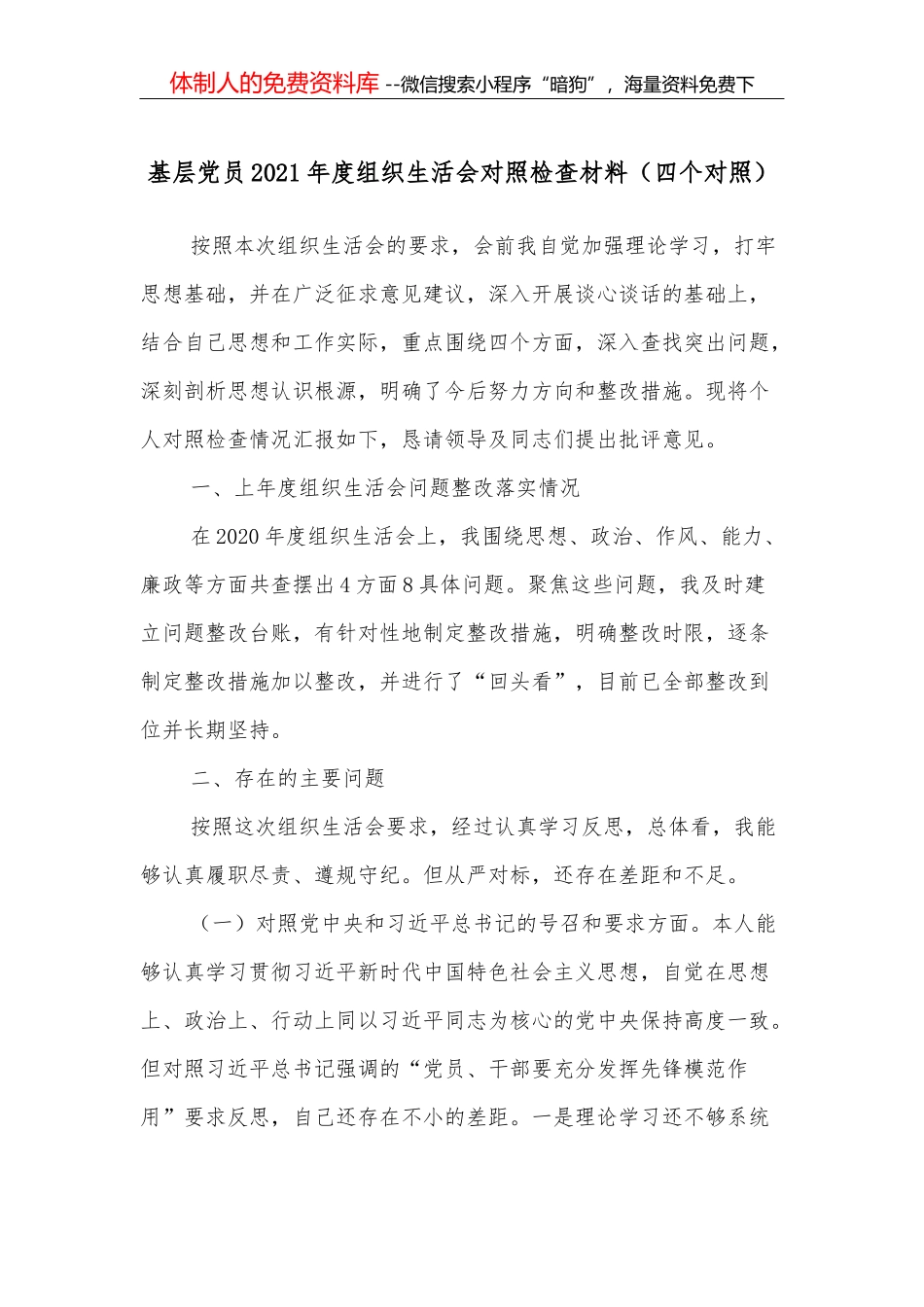教师在高考考前动员会上的讲话_第1页