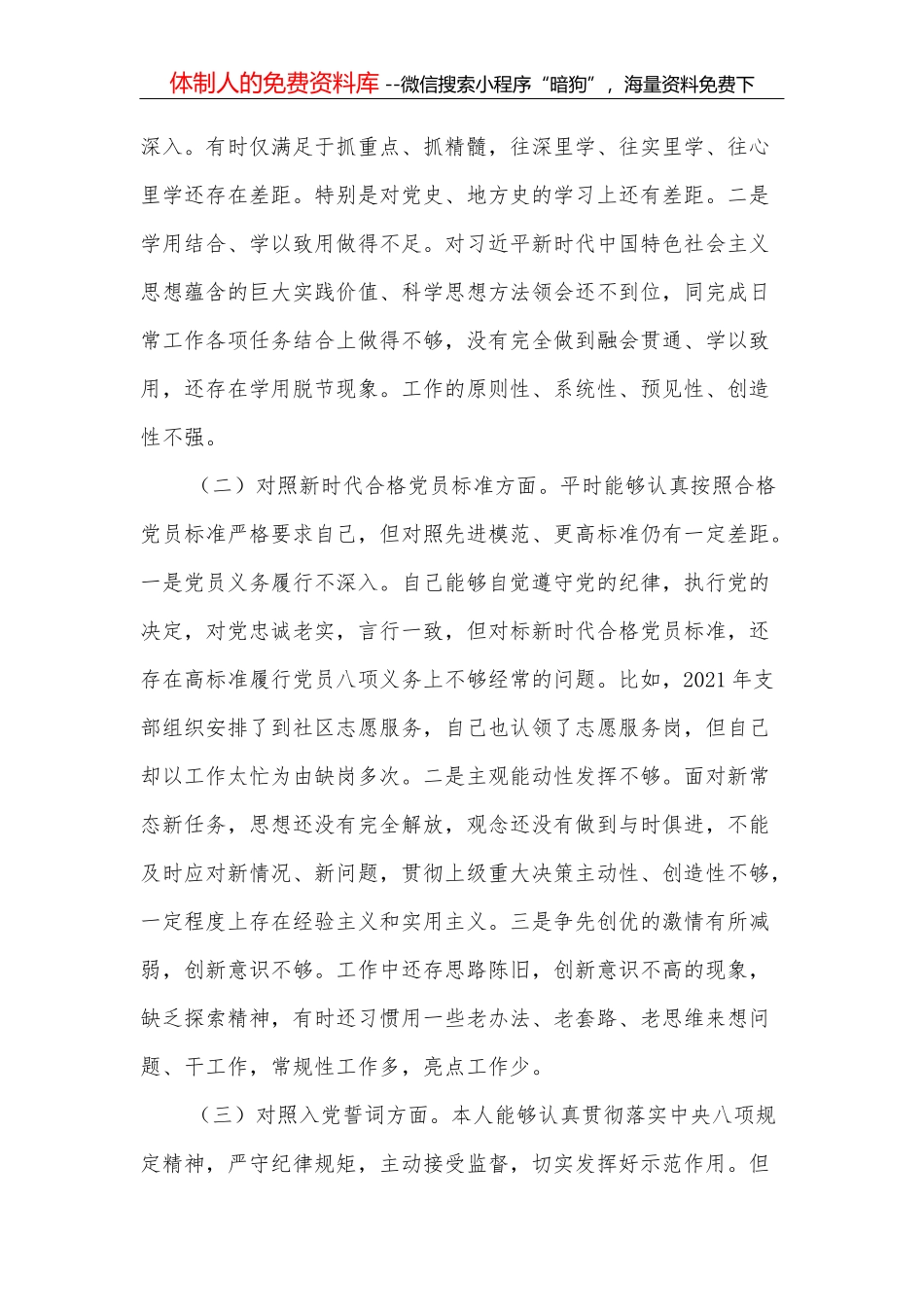 教师在高考考前动员会上的讲话_第2页