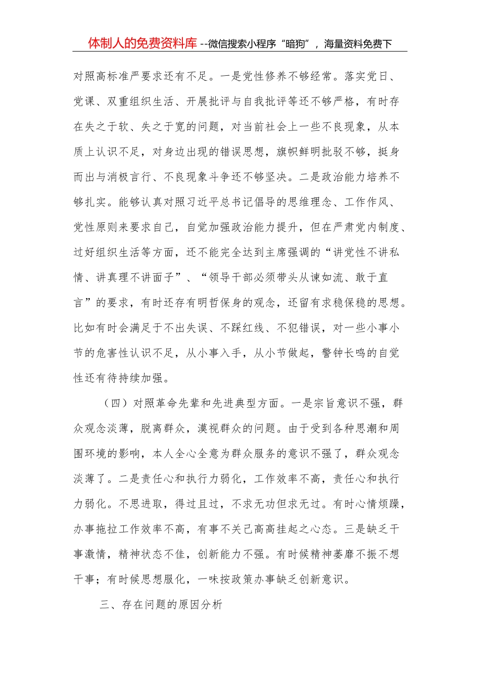 教师在高考考前动员会上的讲话_第3页