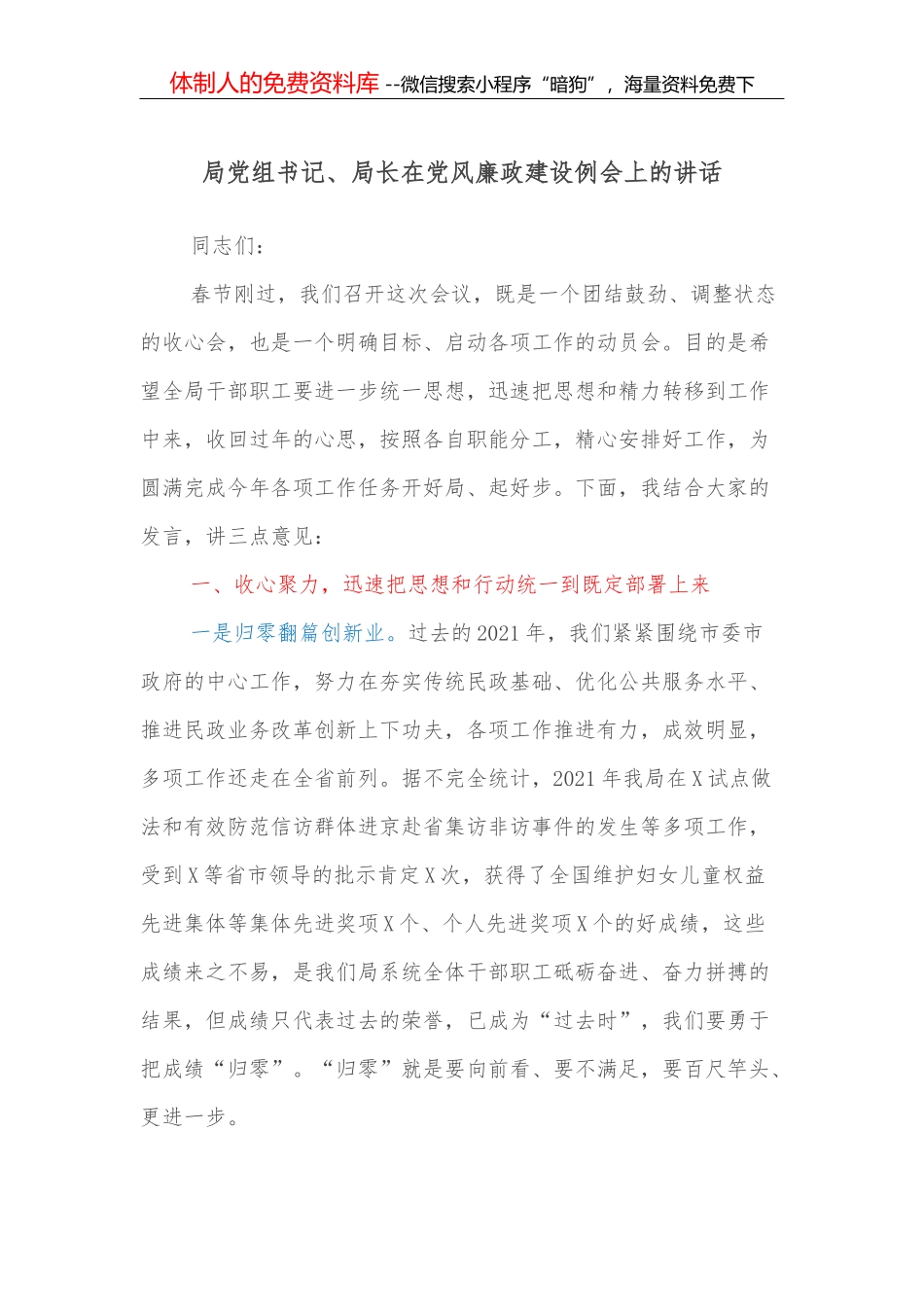某乡镇干部教育培训工作方案_第1页