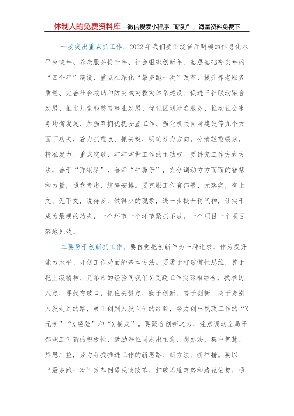 某乡镇干部教育培训工作方案_第3页