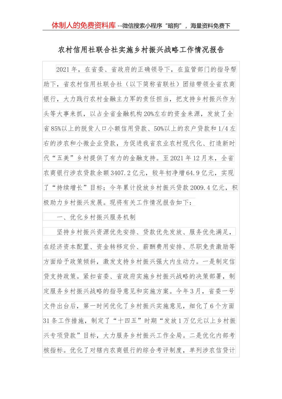 区委书记在2022年纪委全会上的讲话_第1页