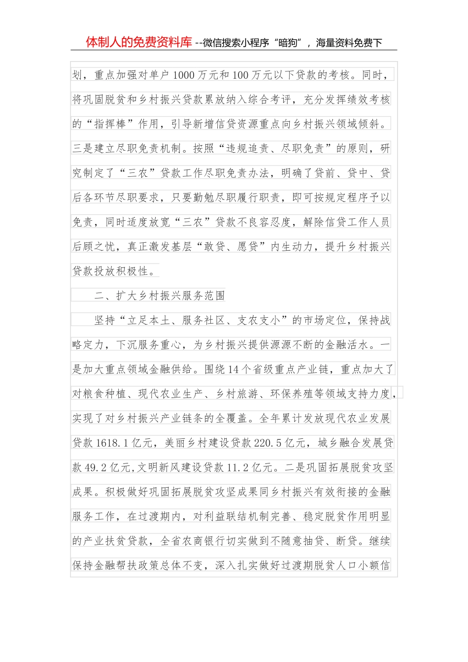 区委书记在2022年纪委全会上的讲话_第2页