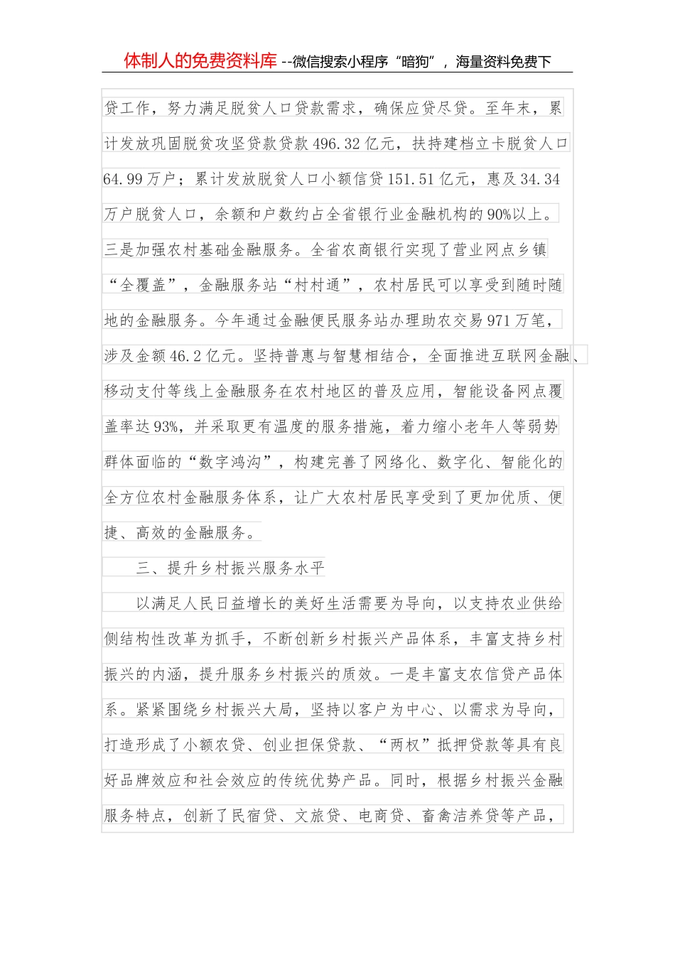区委书记在2022年纪委全会上的讲话_第3页