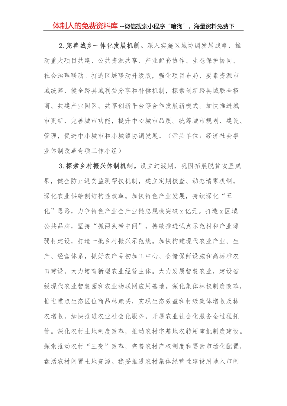 全县文艺工作情况汇报材料_第2页