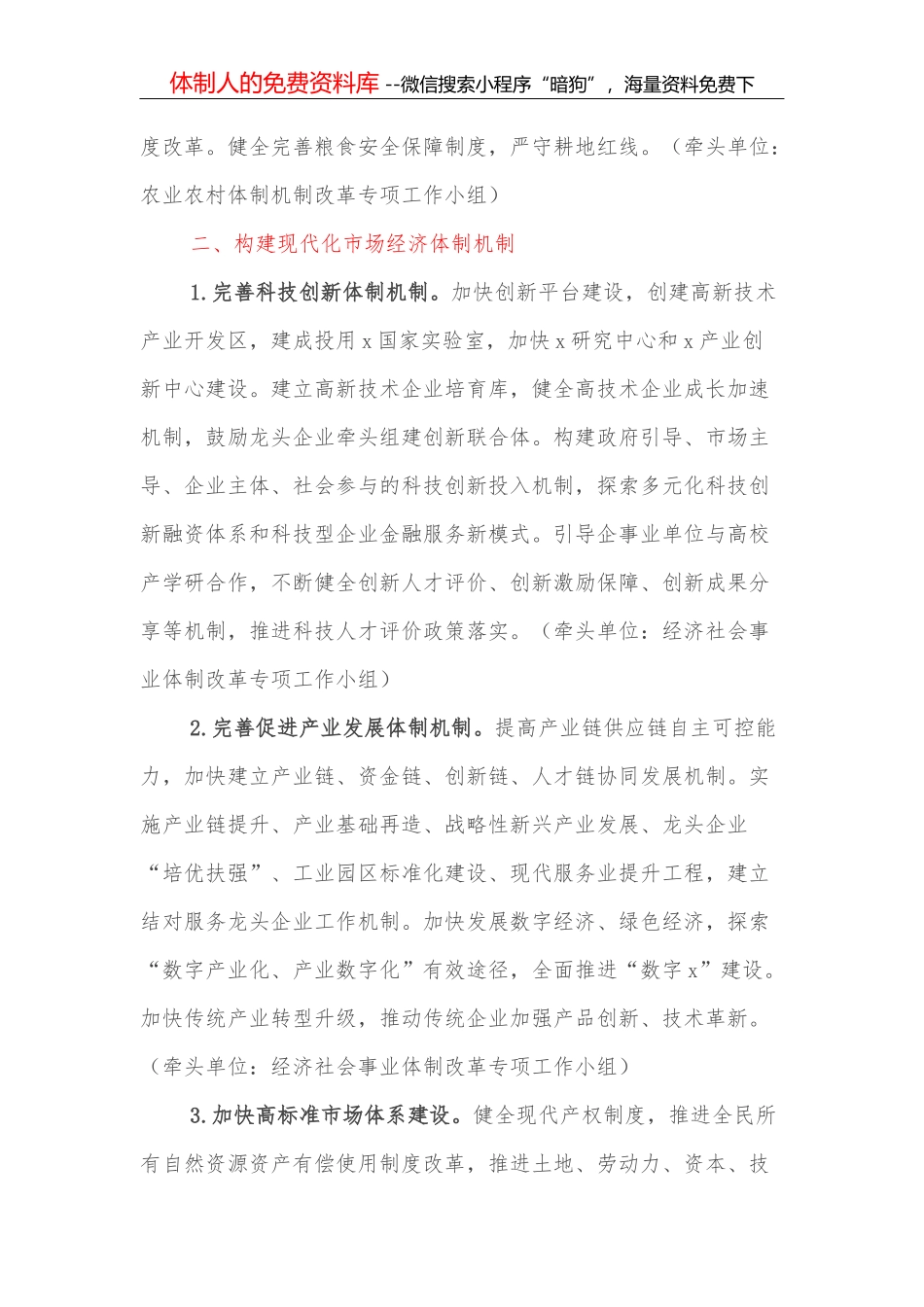 全县文艺工作情况汇报材料_第3页