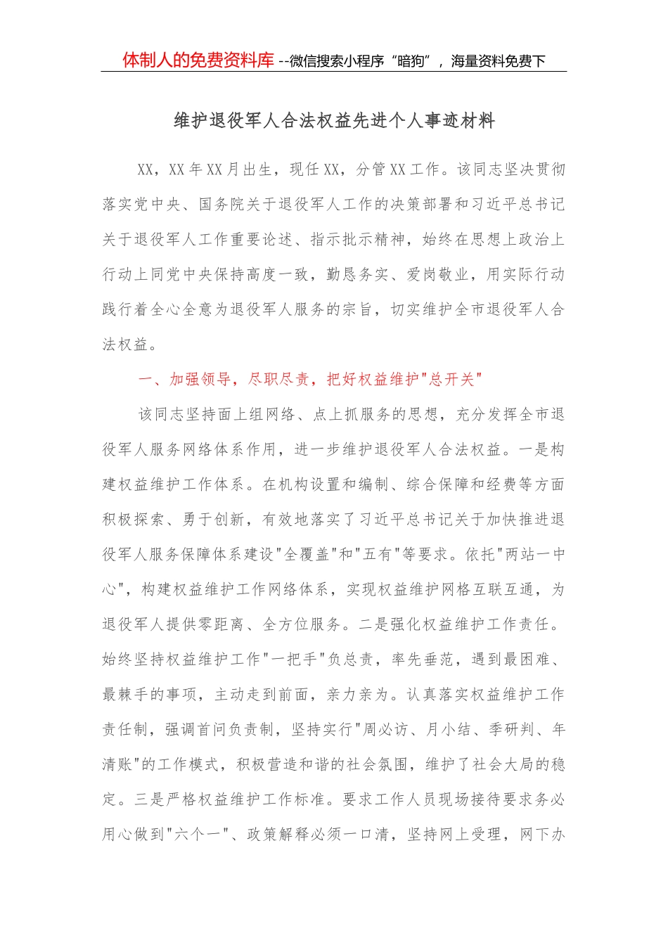 县级党委向市委报送2021年工作情况的报告_第1页