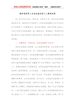 县司法局开展乡村振兴有关工作情况汇报