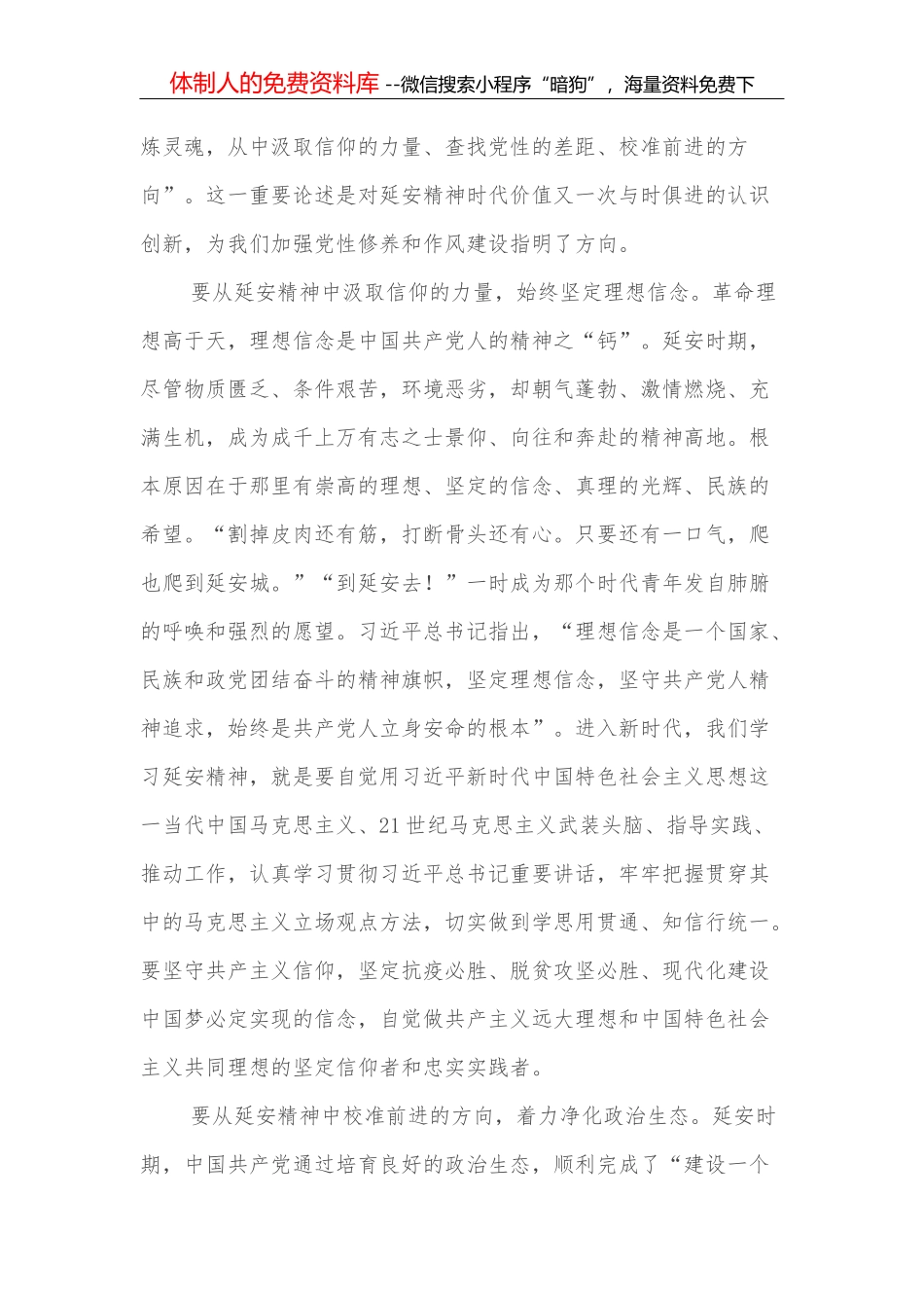 县委书记在年初工作安排会上的讲话_第2页