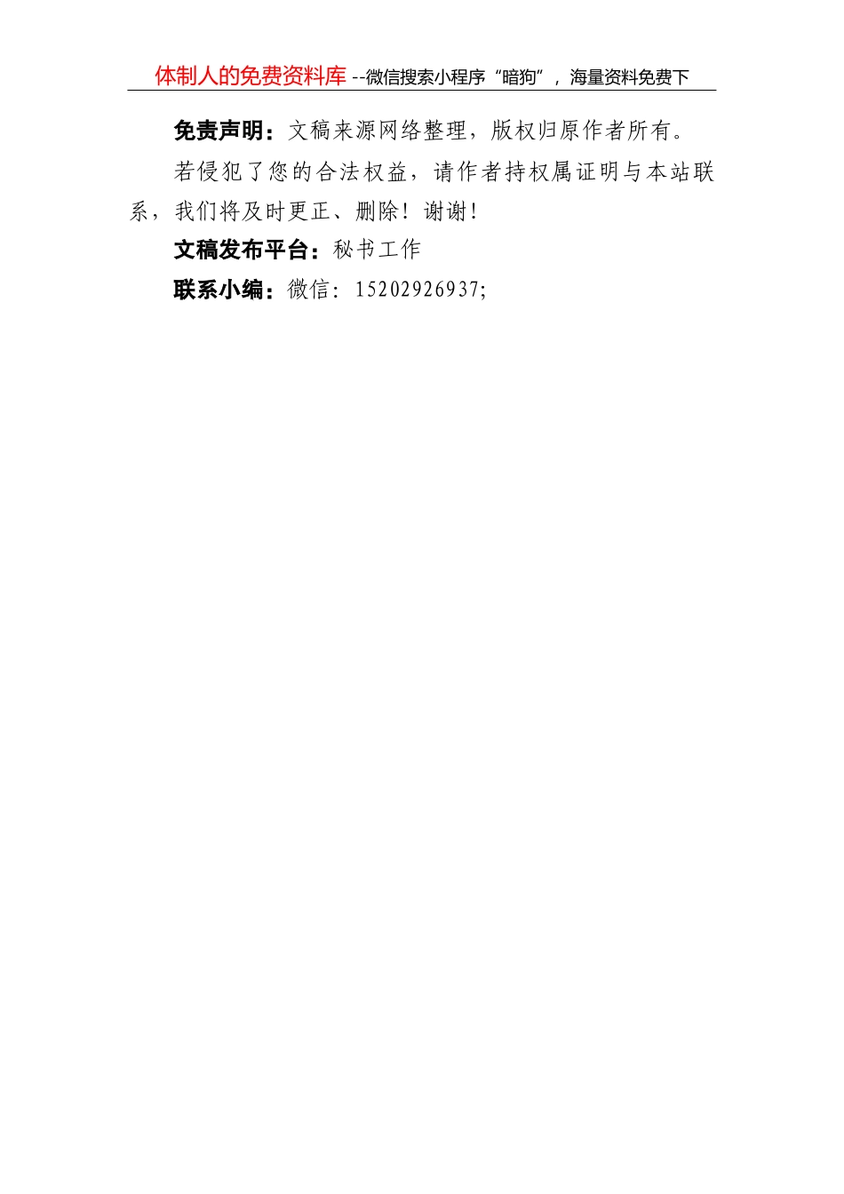 在2022年全县义务植树活动上的讲话_第3页