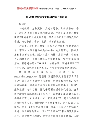 在2022年自然资源系统全面从严治党工作会议上的讲话