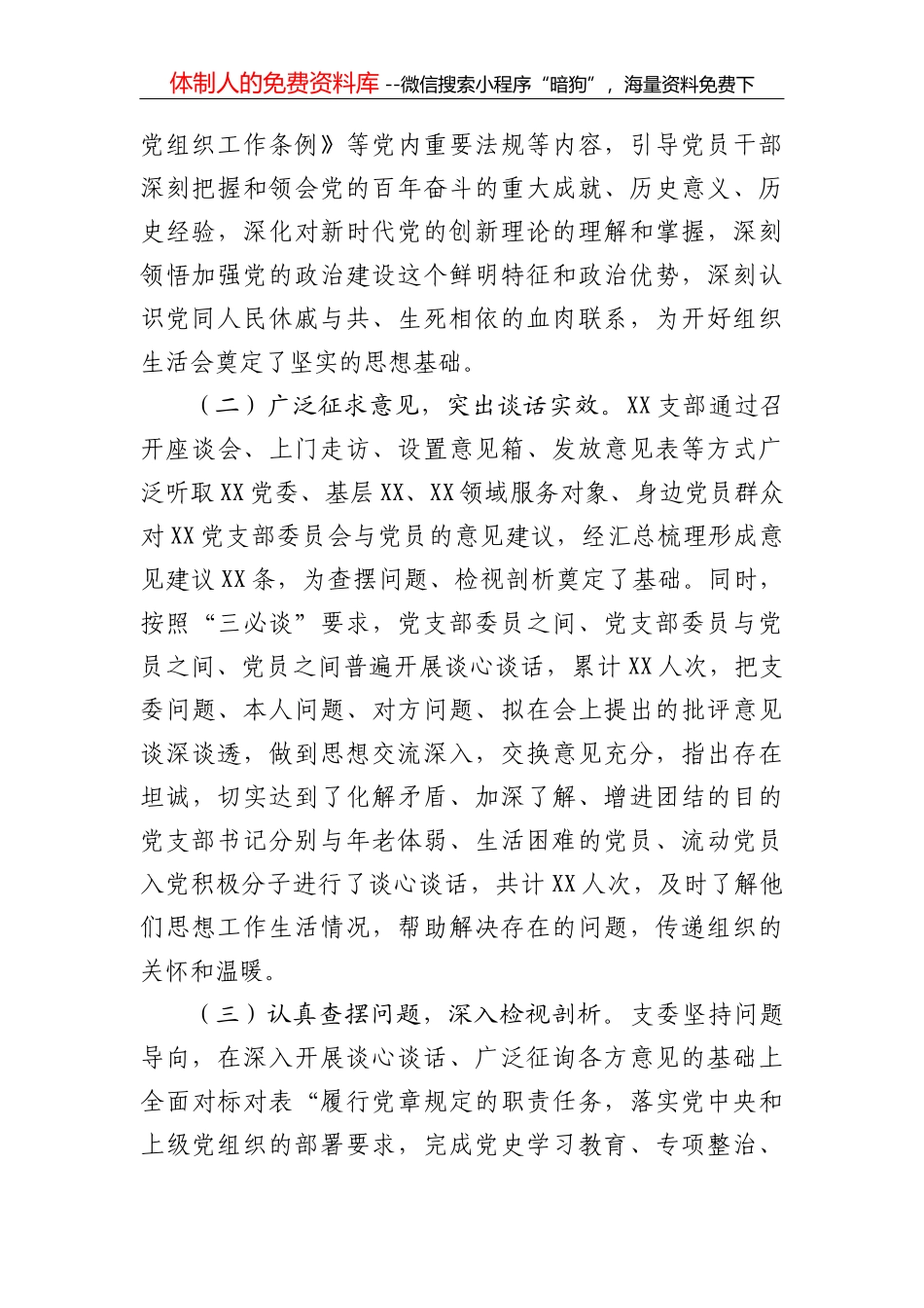 2022.01.01夏津县委书记沙淑红记者邓静整理：实施五大提升行动推动高质量发展_第2页