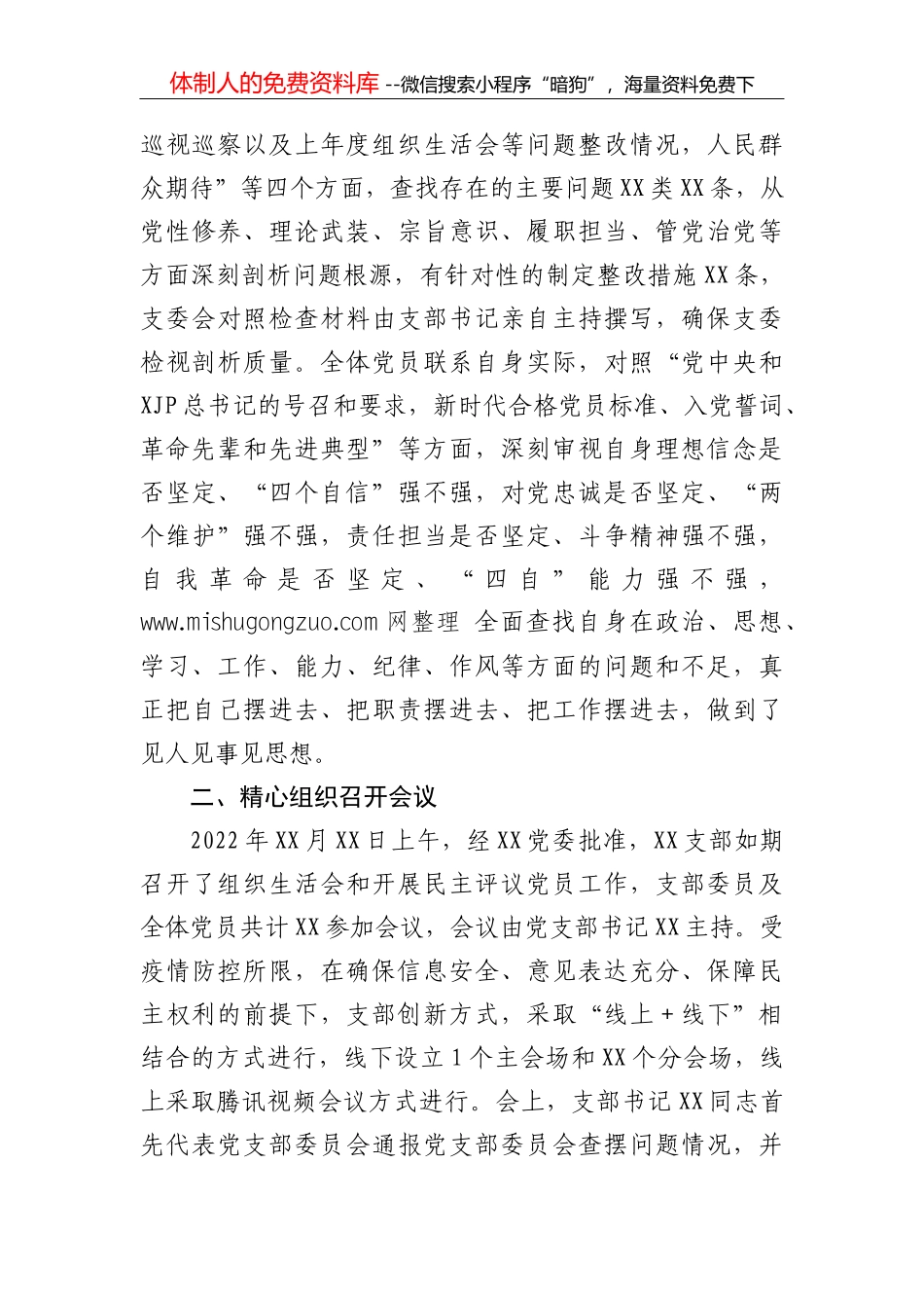2022.01.01夏津县委书记沙淑红记者邓静整理：实施五大提升行动推动高质量发展_第3页