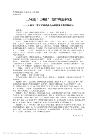 2022.01.12安阳市总工会：勠力同心众志成城坚决打赢疫情防控阻击战