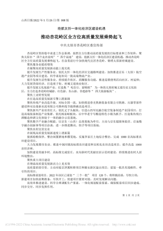 2022.01.27福建省委常委省纪委书记、监委主任李仰哲：在伟大自我革命新实践中担当作为