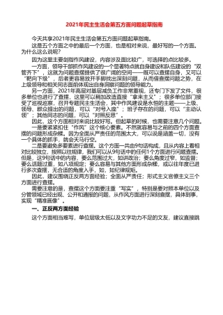  【高质量】2815日照市旅游联合会会长王德刚：在旅游规划分会成立大会上的讲话