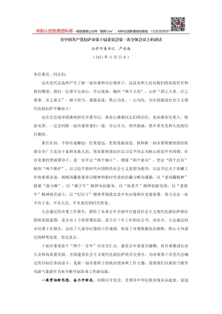  【高质量】2856安徽省人大常委会副主任沈素琍：在全省市人大常委会主任座谈会上的讲话