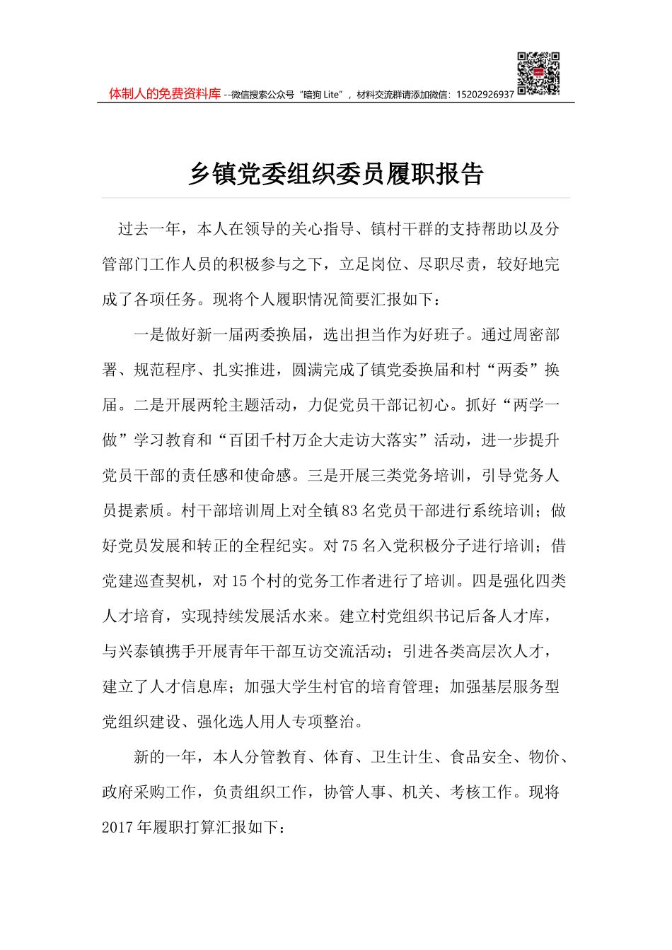 某委办公室工作总结_第1页