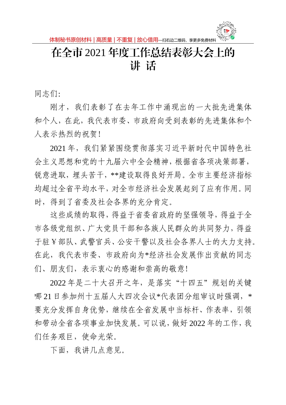 2019年街道基层党建业务培训班方案_第1页