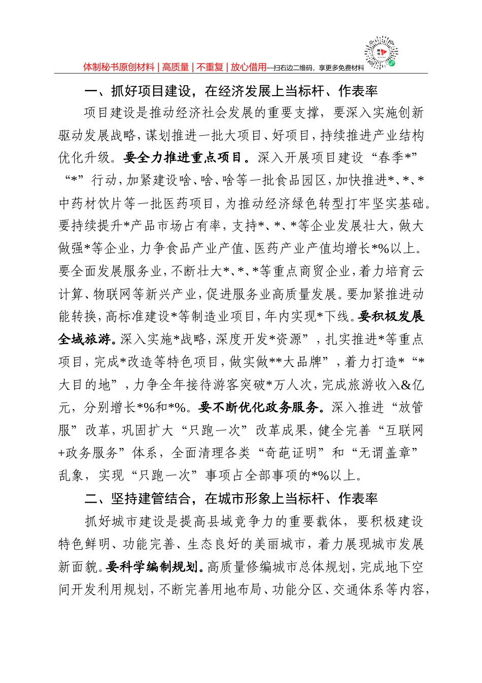 2019年街道基层党建业务培训班方案_第2页